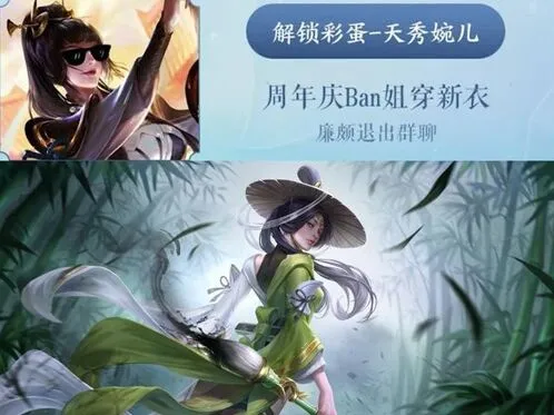 王者荣耀四周年