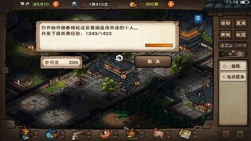 《烟雨江湖》气引术内功攻略