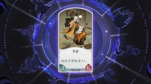 阴阳师百闻牌书翁萤草 书翁双过牌组合