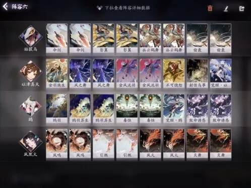 阴阳师百闻牌四飞禽快攻阵容详细攻略