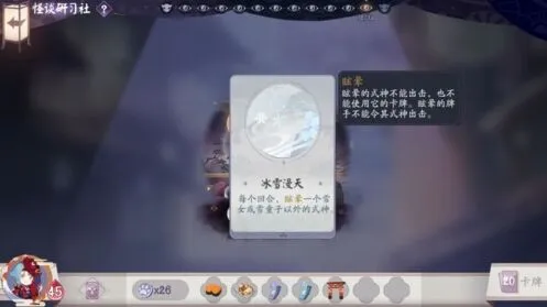 《阴阳师》怪谈研习社第三册第三章镰鼬三太郎boss打法指南