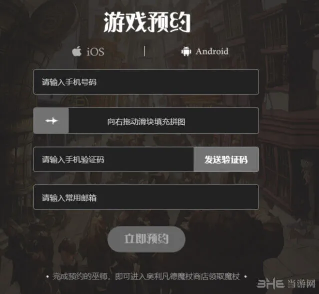 哈利波特魔杖
