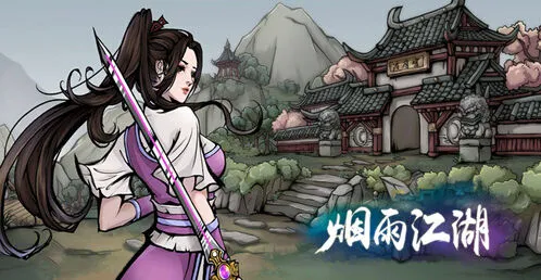 烟雨江湖墨门遗迹副本位置分享