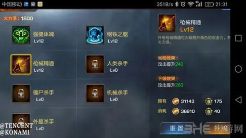 魂斗罗归来军团活动异形入侵攻略