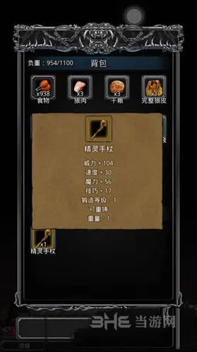 地下城堡黑暗觉醒