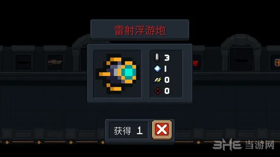元气骑士雷射浮游炮武器品质