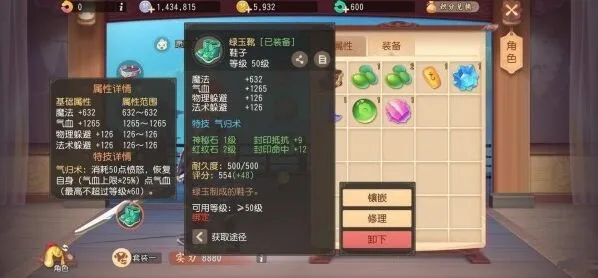 梦幻西游特技