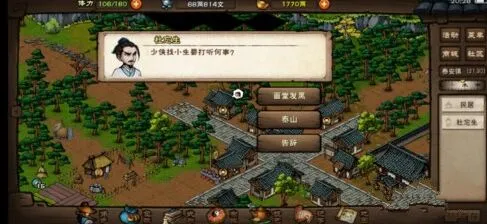烟雨江湖夜不能寐支线任务指南