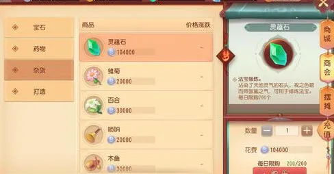 梦幻西游三维版银币规划指南