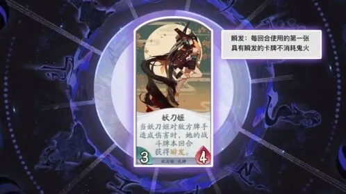 阴阳师百闻牌妖刀姬战意卡牌实战分析