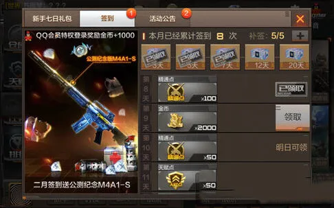 CF手游M4A1纪念版枪械测评