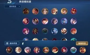 王者荣耀魔种养猪流阵容新手攻略