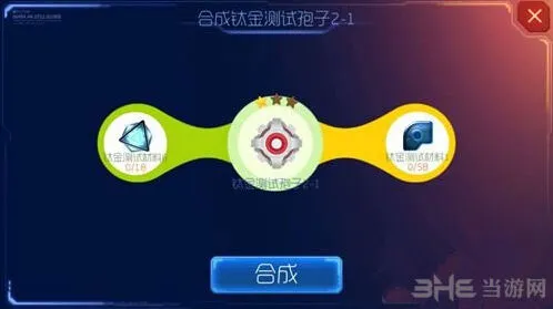 球球大作战钛金孢子获得方法攻略 钛金孢子详解