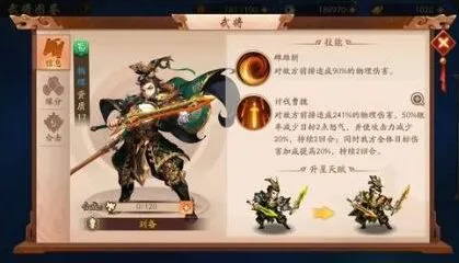 三国志兵符怎么养 升星强化资源分配