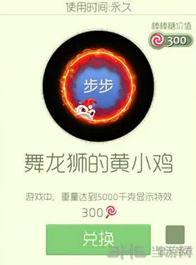球球大作战黄小鸡光环获取指南