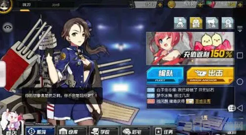 碧蓝航线后宅扩建许可证获取流程
