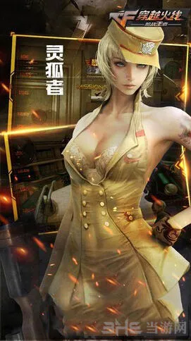 CF手游灵狐者性价比分析