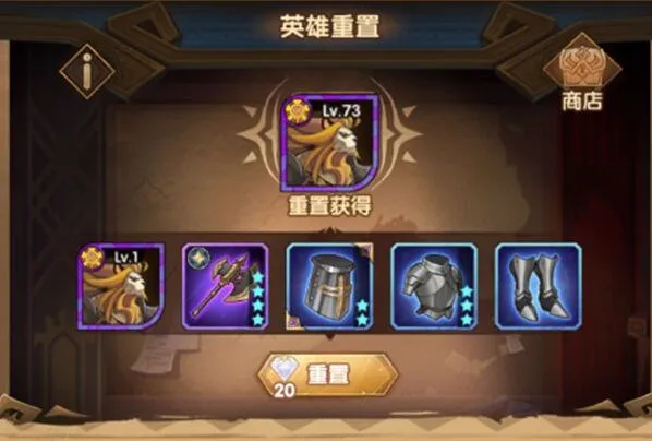 《剑与远征》英雄重生系统攻略详解