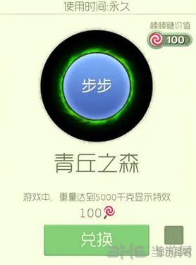 球球大作战青丘之森光环入手攻略