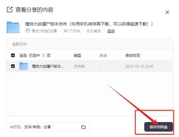 植物大战僵尸一览