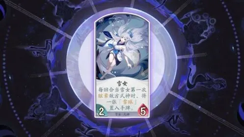阴阳师百闻牌雪女冰墙控制流攻略