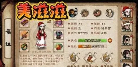 《烟雨江湖》华为鸿蒙衫获取技巧