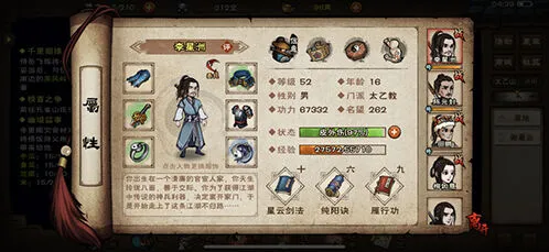 烟雨江湖厉斩刀法强度 武学招式属性攻略