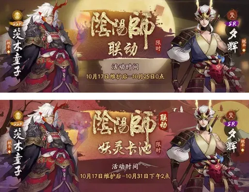 神都夜行录联动活动夕辉获取攻略分享