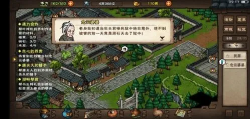 《何处》烟雨江湖千里姻缘流程指南