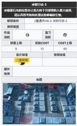 明日方舟h6-3平民攻略 第六章绝境作战第三关打法