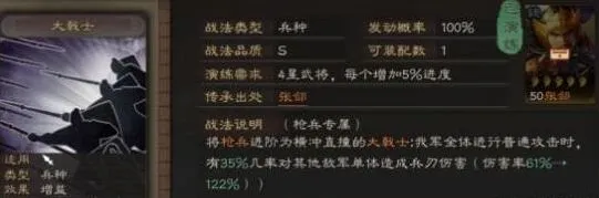 三国志战略版大戟士伤害效果分析
