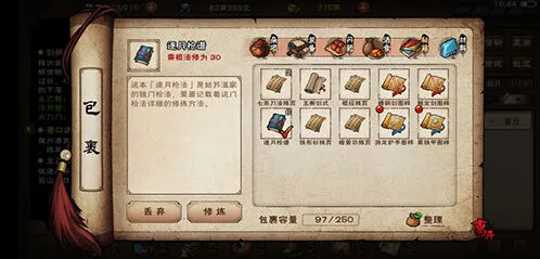 烟雨江湖太乙教两仪剑法详细攻略