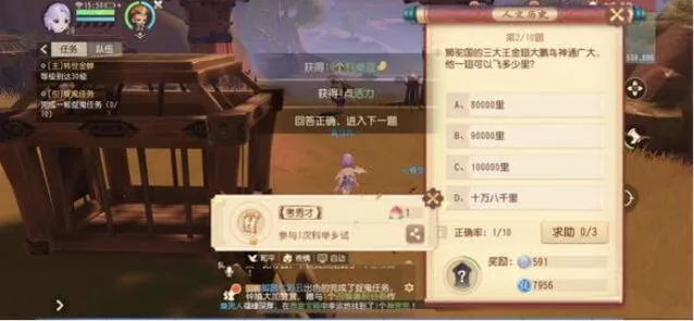 梦幻西游三维版科举怎么玩技巧指南
