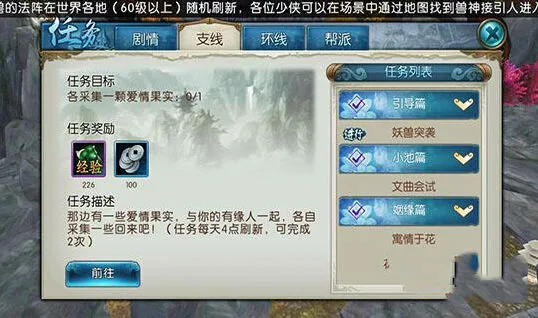 诛仙各法宝隐藏任务技巧分享