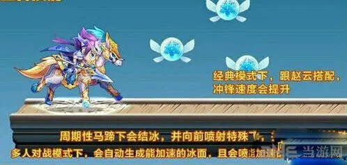 天天酷跑照夜玉马技能分析