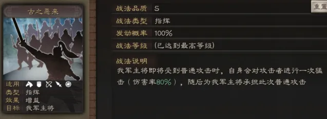 三国志武将