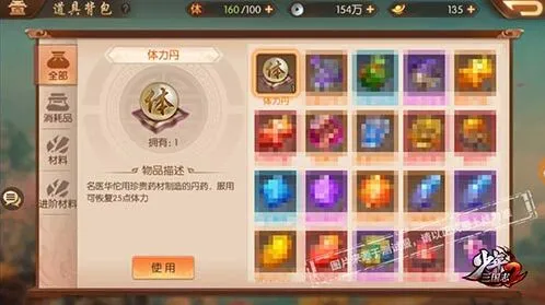 少年三国志2体力获取攻略 体力丹购买指南