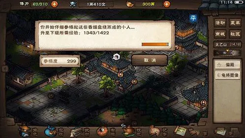 《烟雨江湖》少林元宝使用全攻略