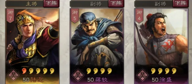 三国志武将