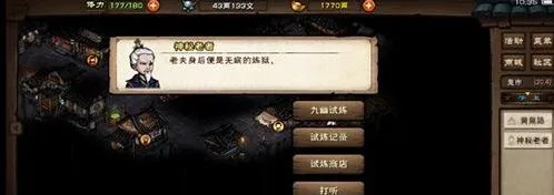 烟雨江湖九幽试炼打法攻略