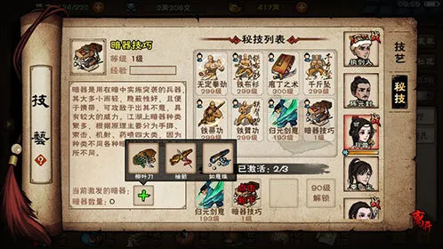 烟雨江湖太乙先天功技巧分享