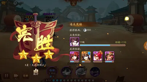 《少年三国志2》欧皇现世成就攻略