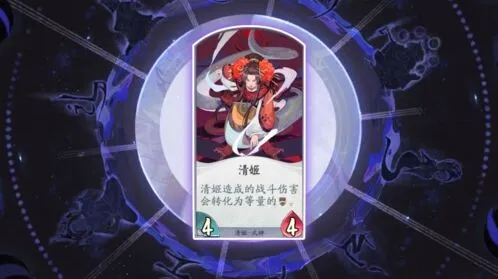 阴阳师百闻牌清姬强度与玩法指南
