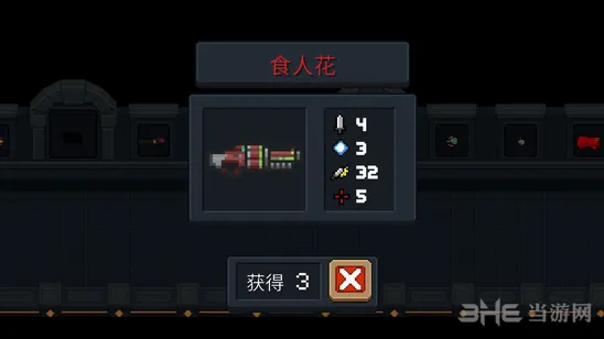 元气骑士食人花武器技巧分享