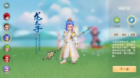 梦幻西游三维版平民玩家门派推荐