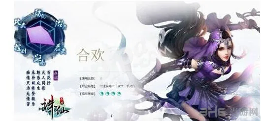 诛仙神秘来客坐标任务完成攻略