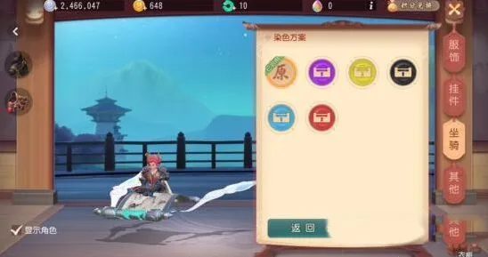 梦幻西游三维版坐骑获取方法介绍
