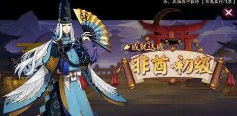 阴阳师百闻牌秘闻绘卷章节解锁方法