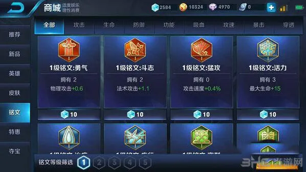 王者荣耀铭文怎么得 高效获取途径推荐