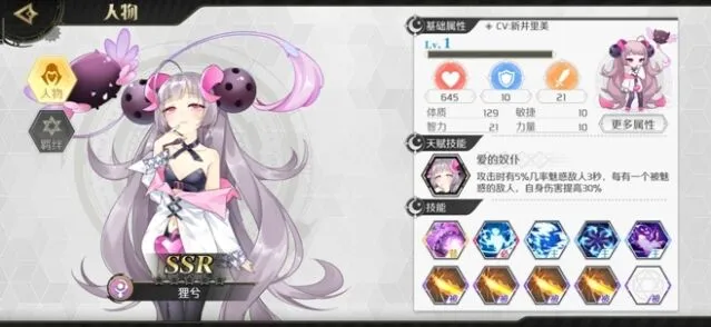 《庇护所》SSR最强阵容入门攻略